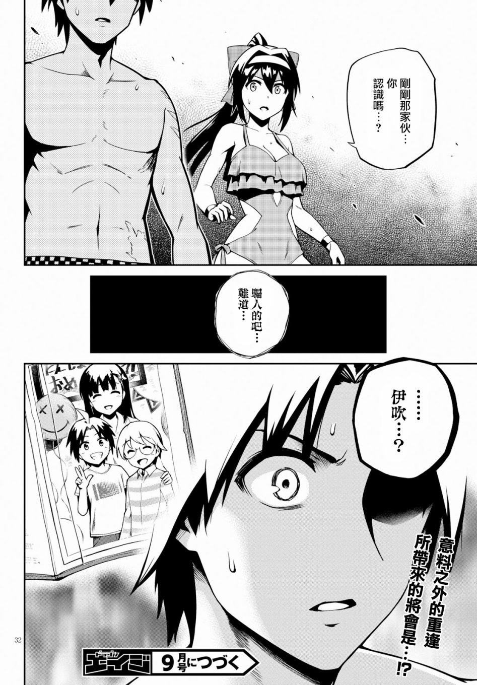 鬼泣忌能使韩漫全集-第05话无删减无遮挡章节图片 