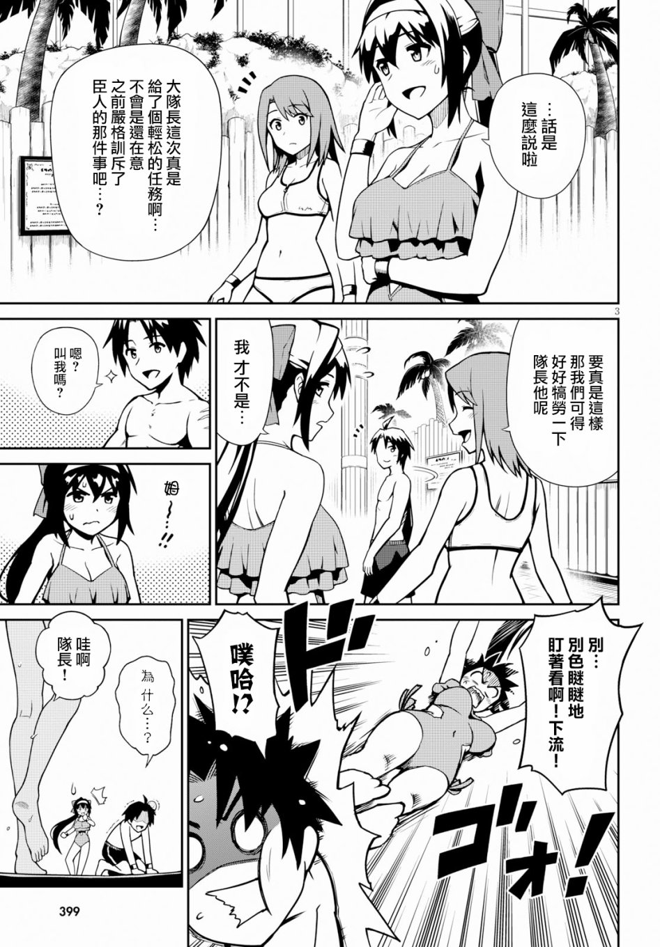 鬼泣忌能使韩漫全集-第05话无删减无遮挡章节图片 