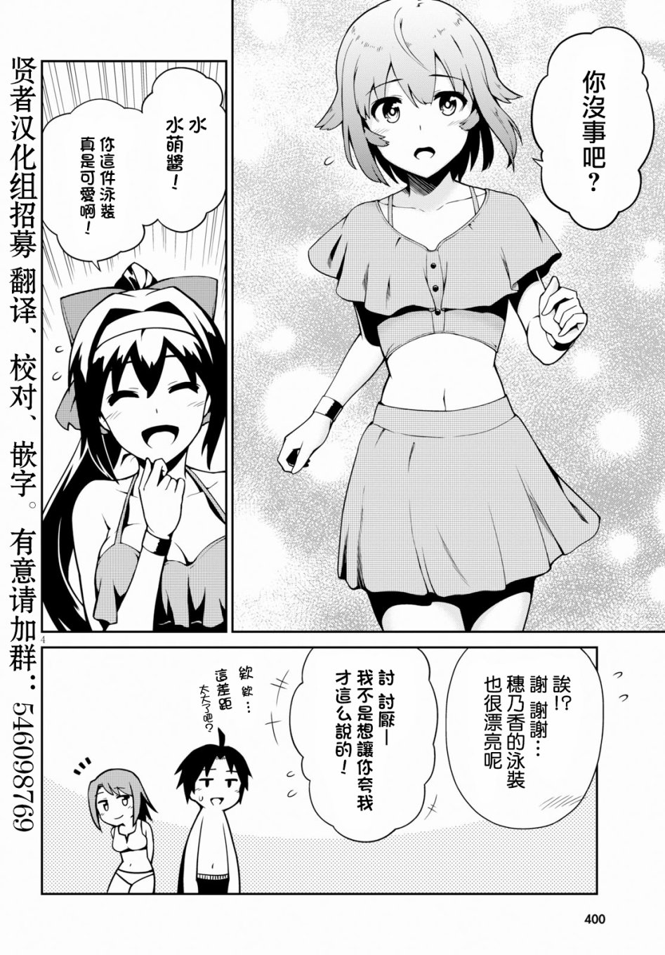 鬼泣忌能使韩漫全集-第05话无删减无遮挡章节图片 