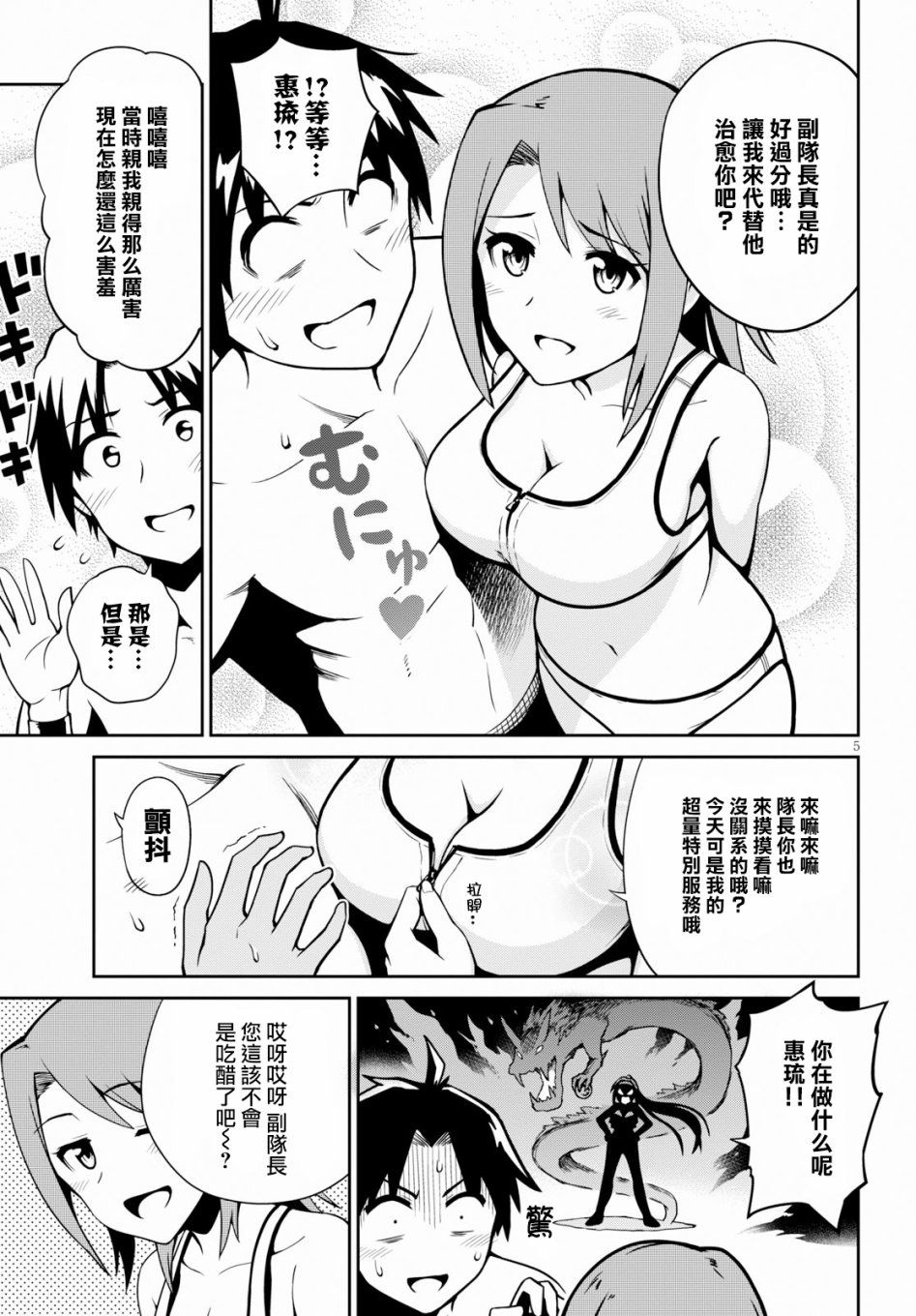 鬼泣忌能使韩漫全集-第05话无删减无遮挡章节图片 