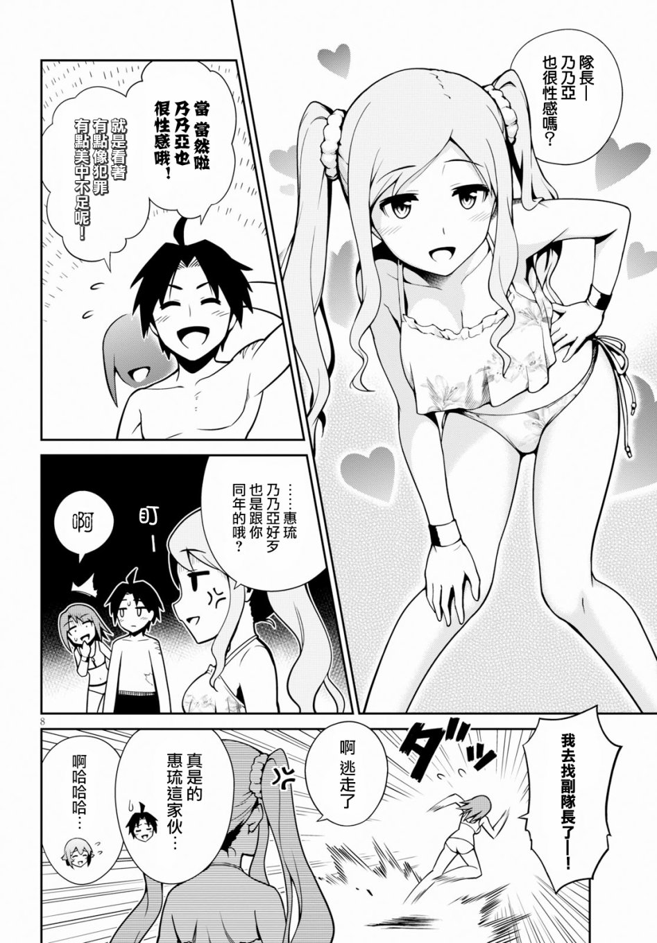 鬼泣忌能使韩漫全集-第05话无删减无遮挡章节图片 