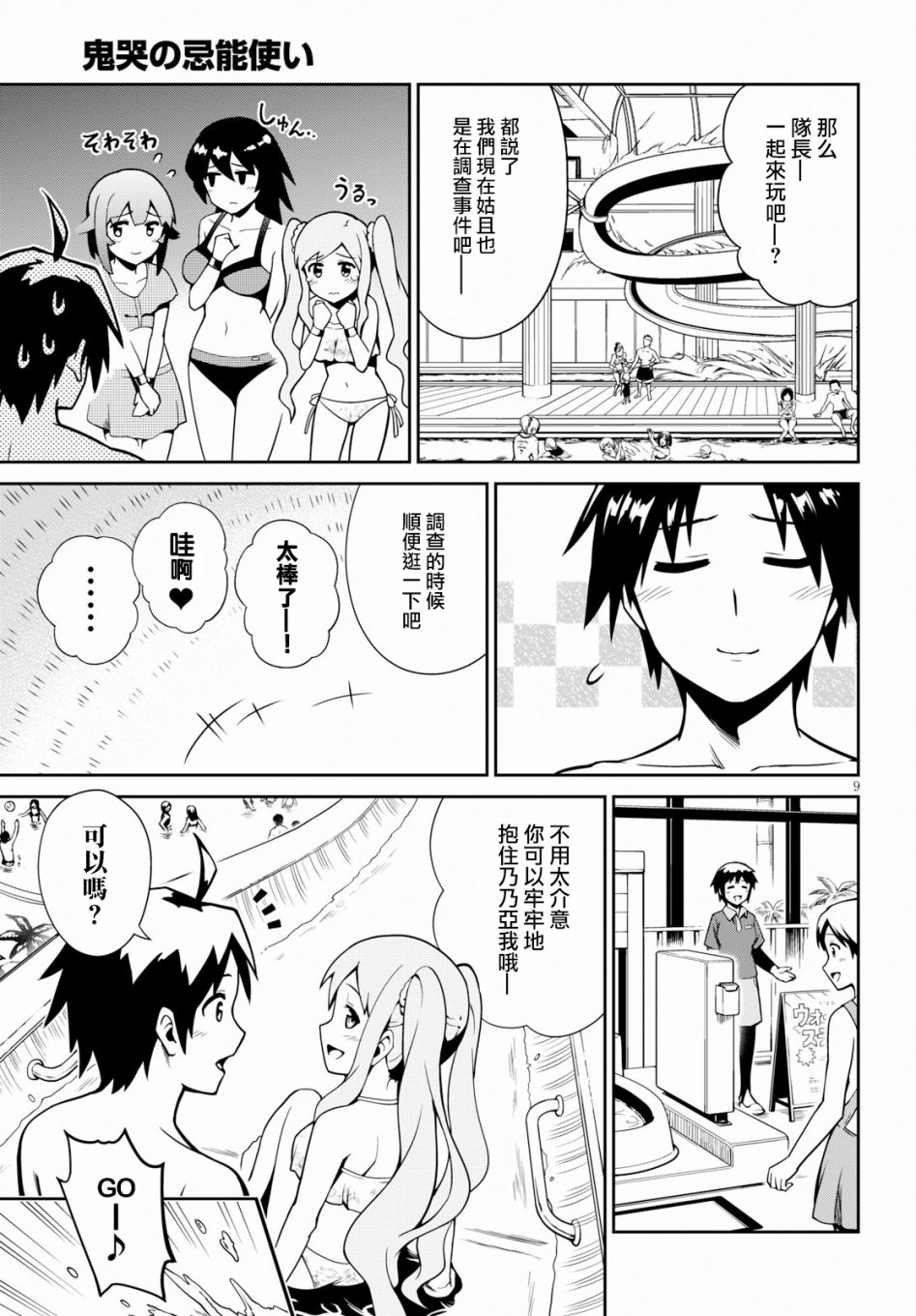 鬼泣忌能使韩漫全集-第05话无删减无遮挡章节图片 