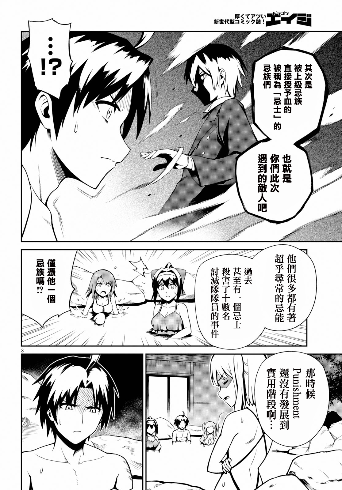 鬼泣忌能使韩漫全集-第06话无删减无遮挡章节图片 