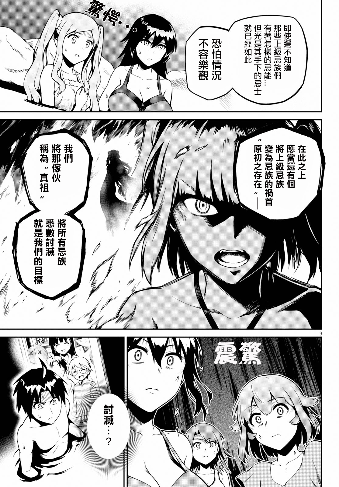 鬼泣忌能使韩漫全集-第06话无删减无遮挡章节图片 