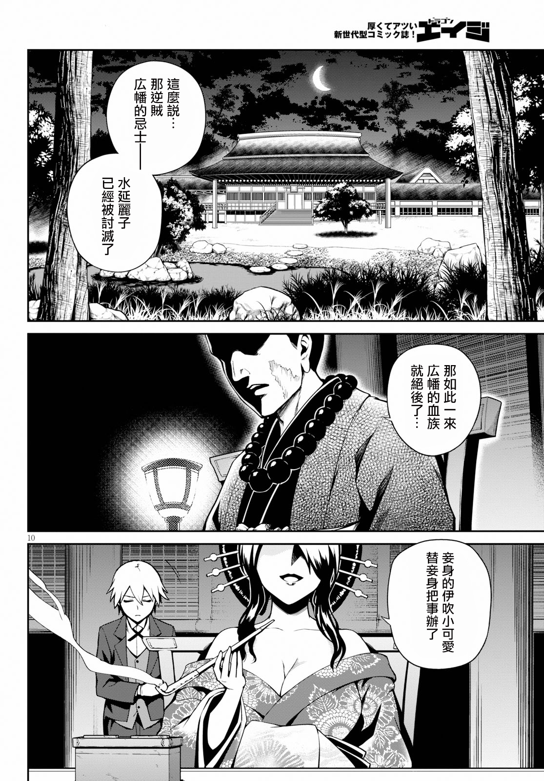 鬼泣忌能使韩漫全集-第06话无删减无遮挡章节图片 