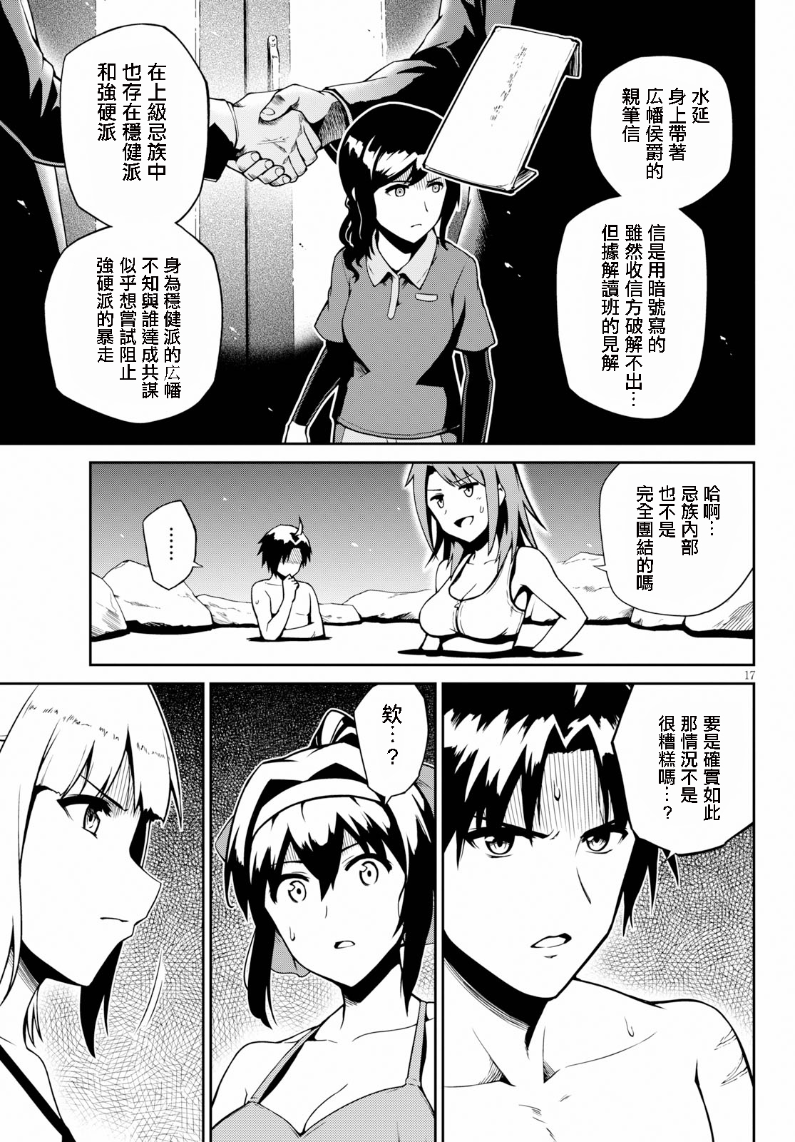 鬼泣忌能使韩漫全集-第06话无删减无遮挡章节图片 