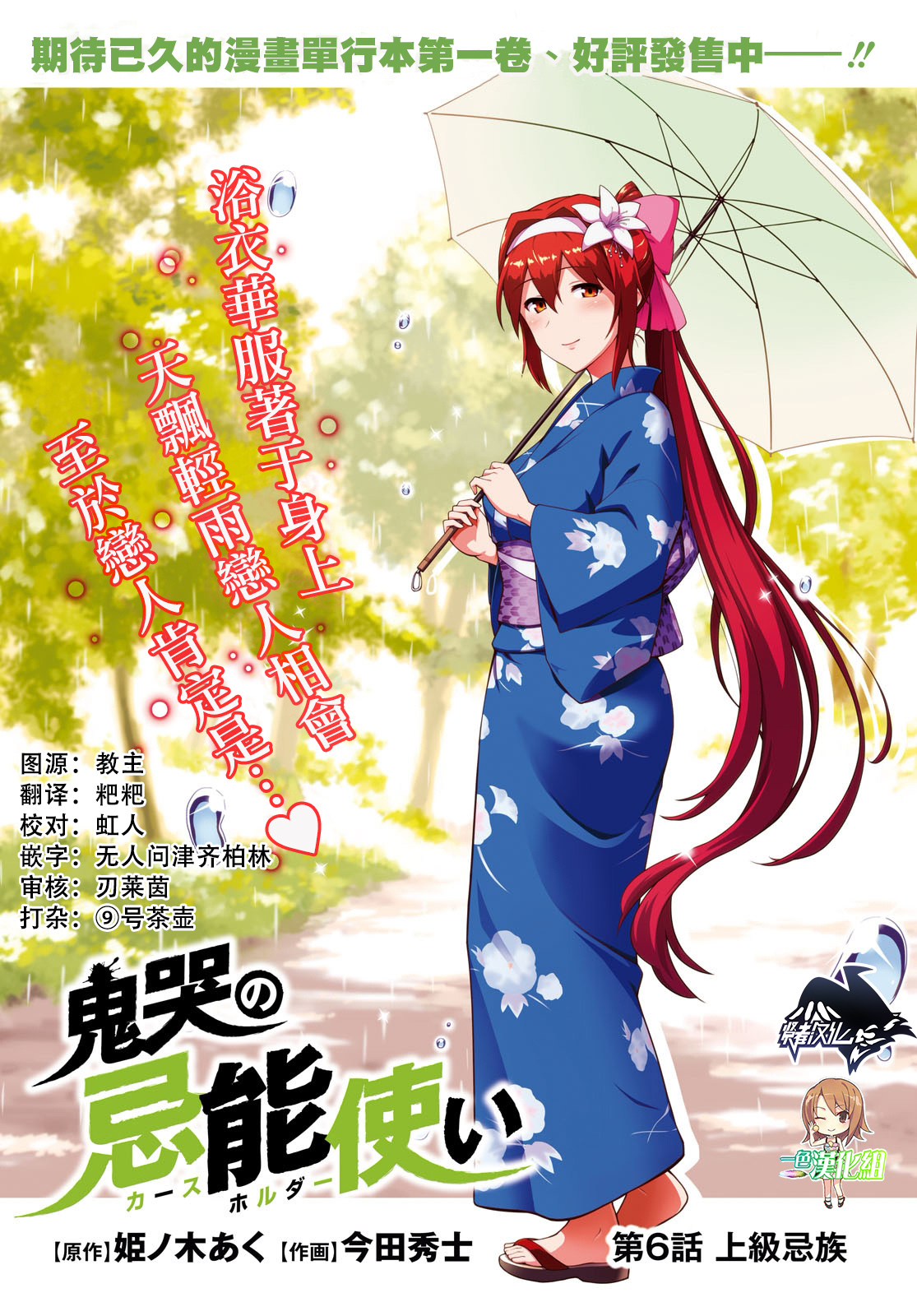 鬼泣忌能使韩漫全集-第06话无删减无遮挡章节图片 