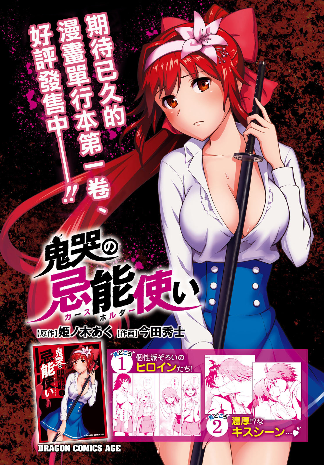 鬼泣忌能使韩漫全集-第06话无删减无遮挡章节图片 