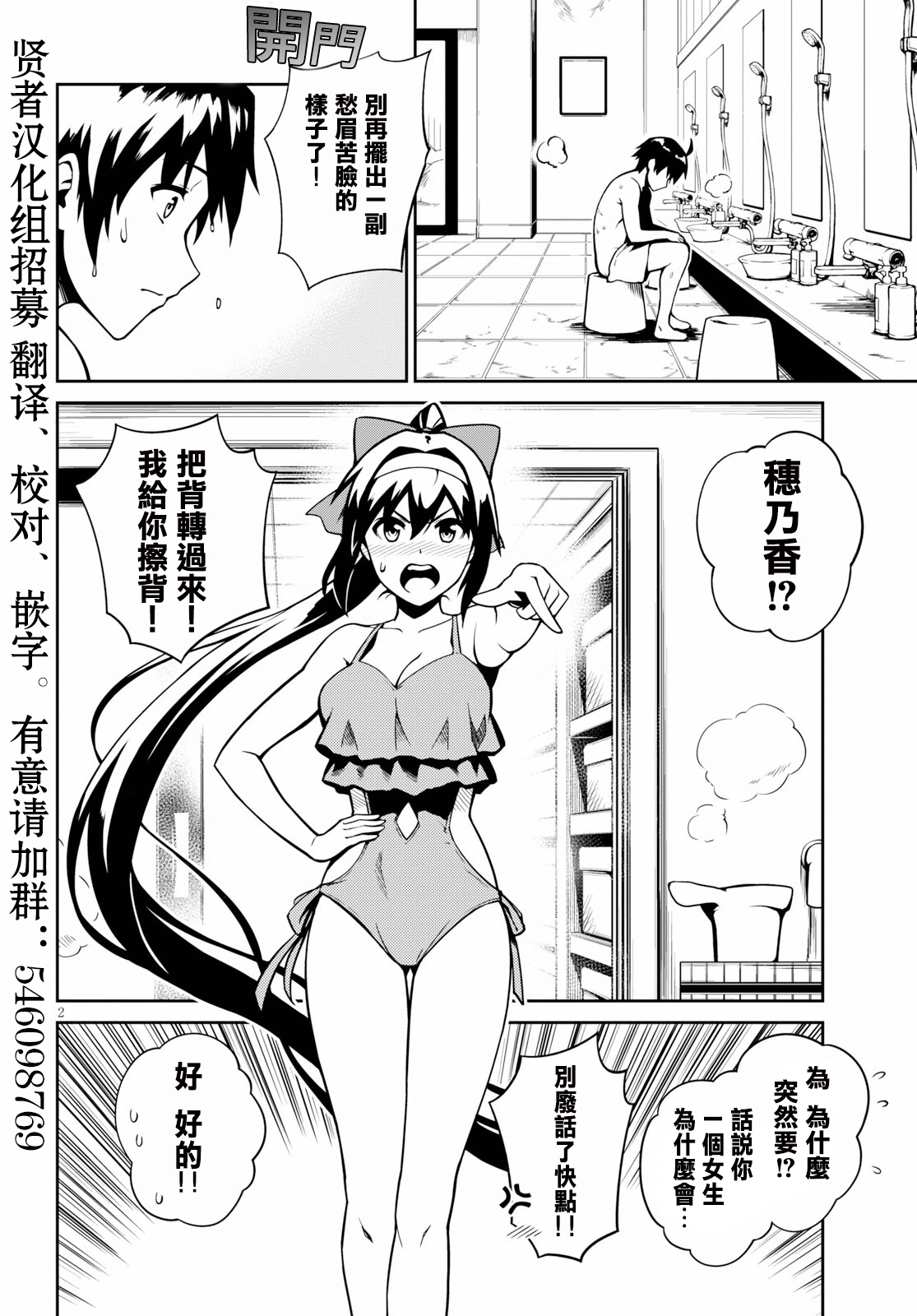 鬼泣忌能使韩漫全集-第06话无删减无遮挡章节图片 