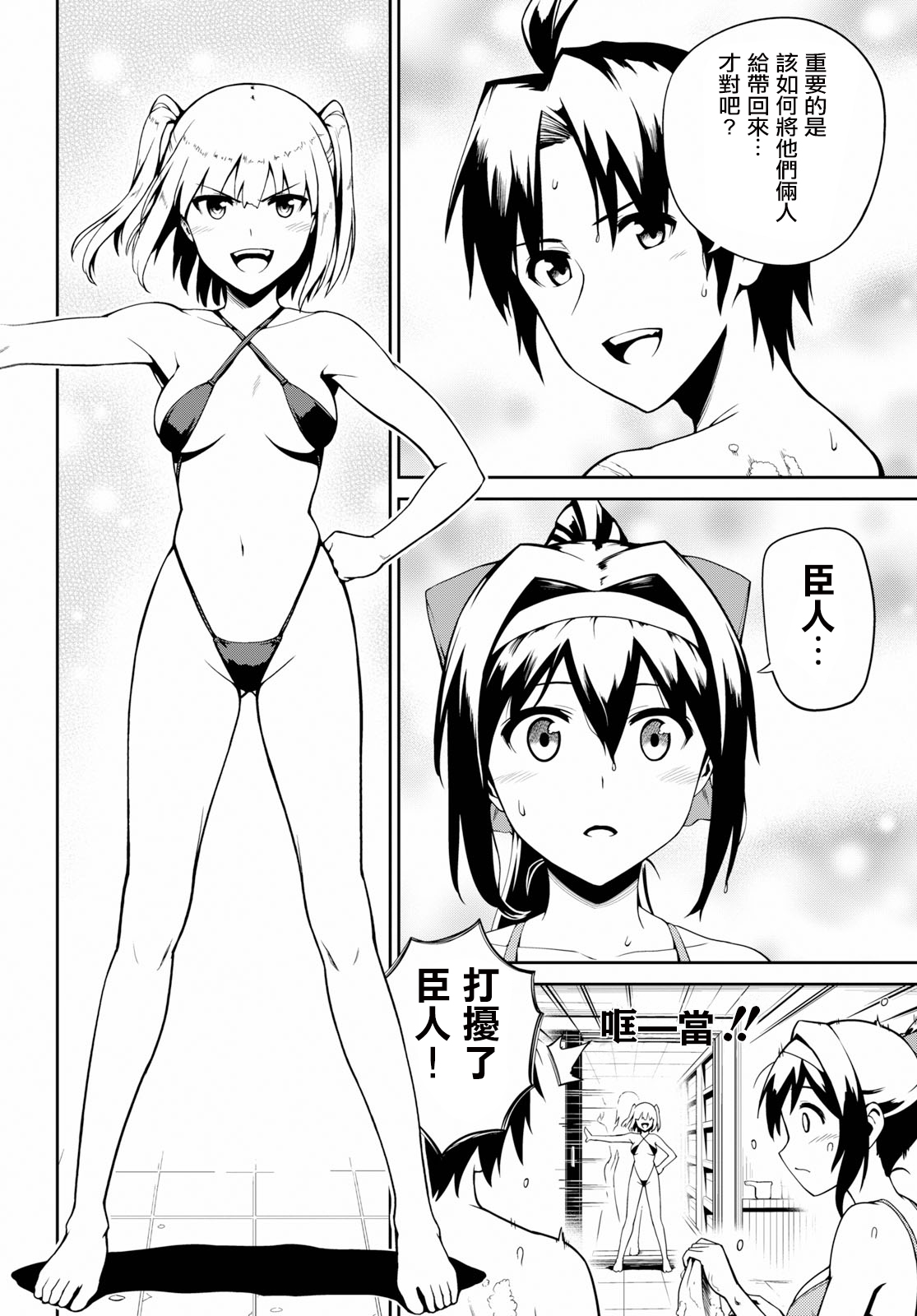 鬼泣忌能使韩漫全集-第06话无删减无遮挡章节图片 