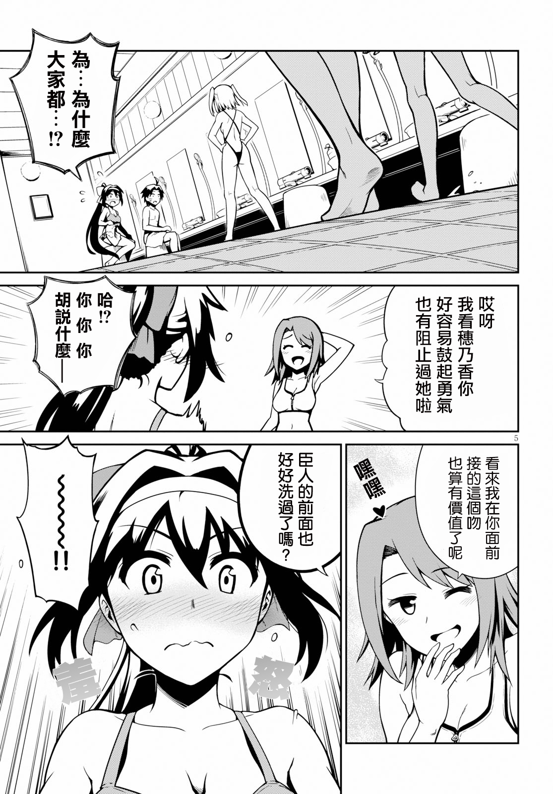 鬼泣忌能使韩漫全集-第06话无删减无遮挡章节图片 