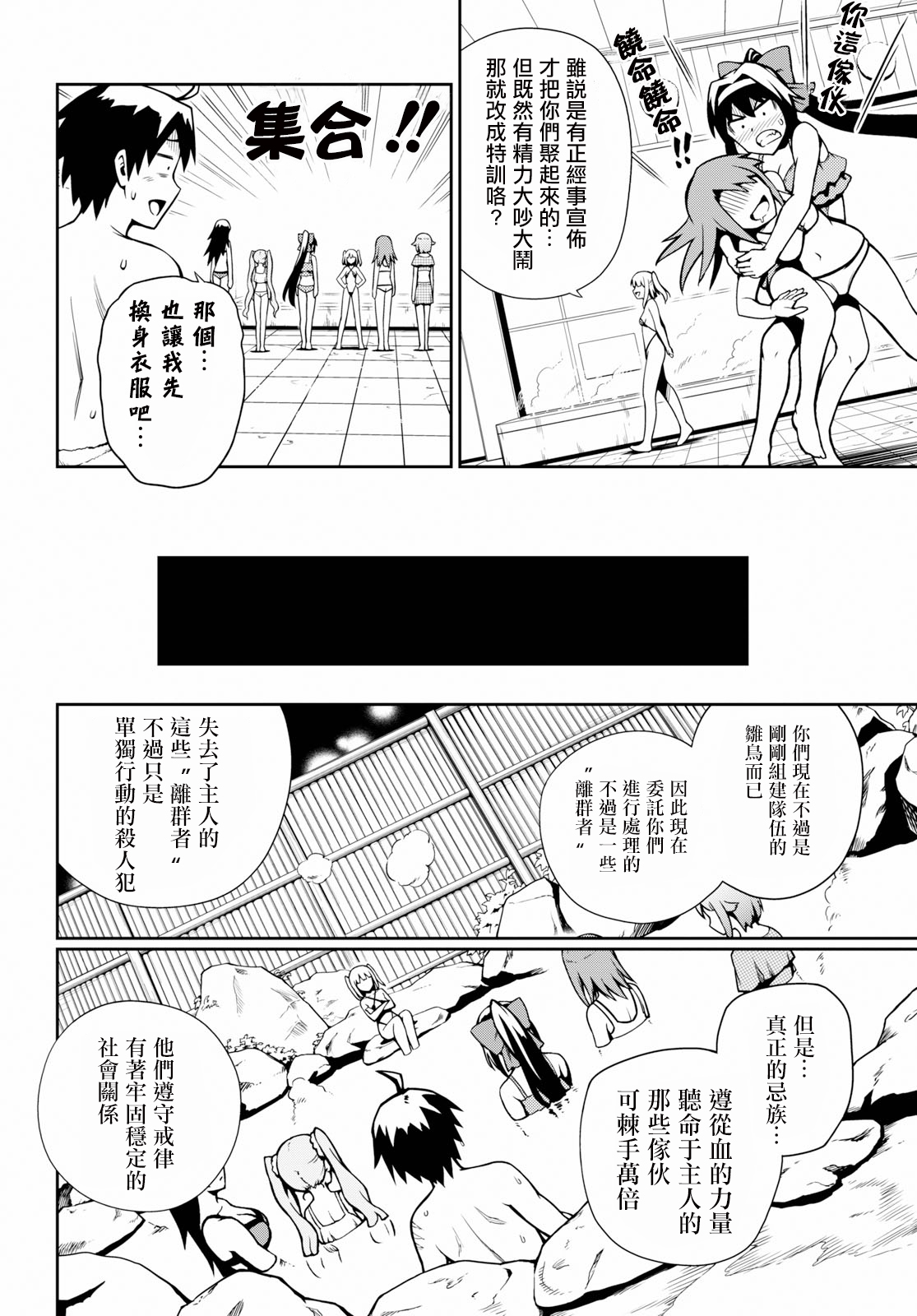 鬼泣忌能使韩漫全集-第06话无删减无遮挡章节图片 