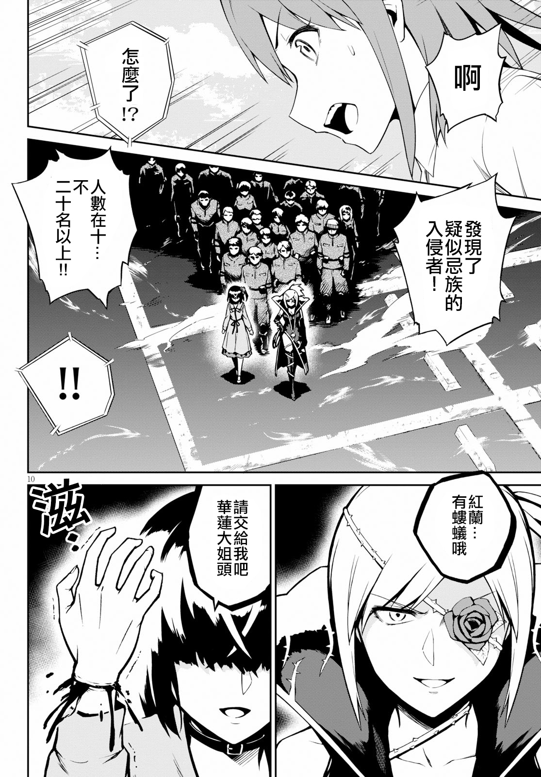 鬼泣忌能使韩漫全集-第07话无删减无遮挡章节图片 
