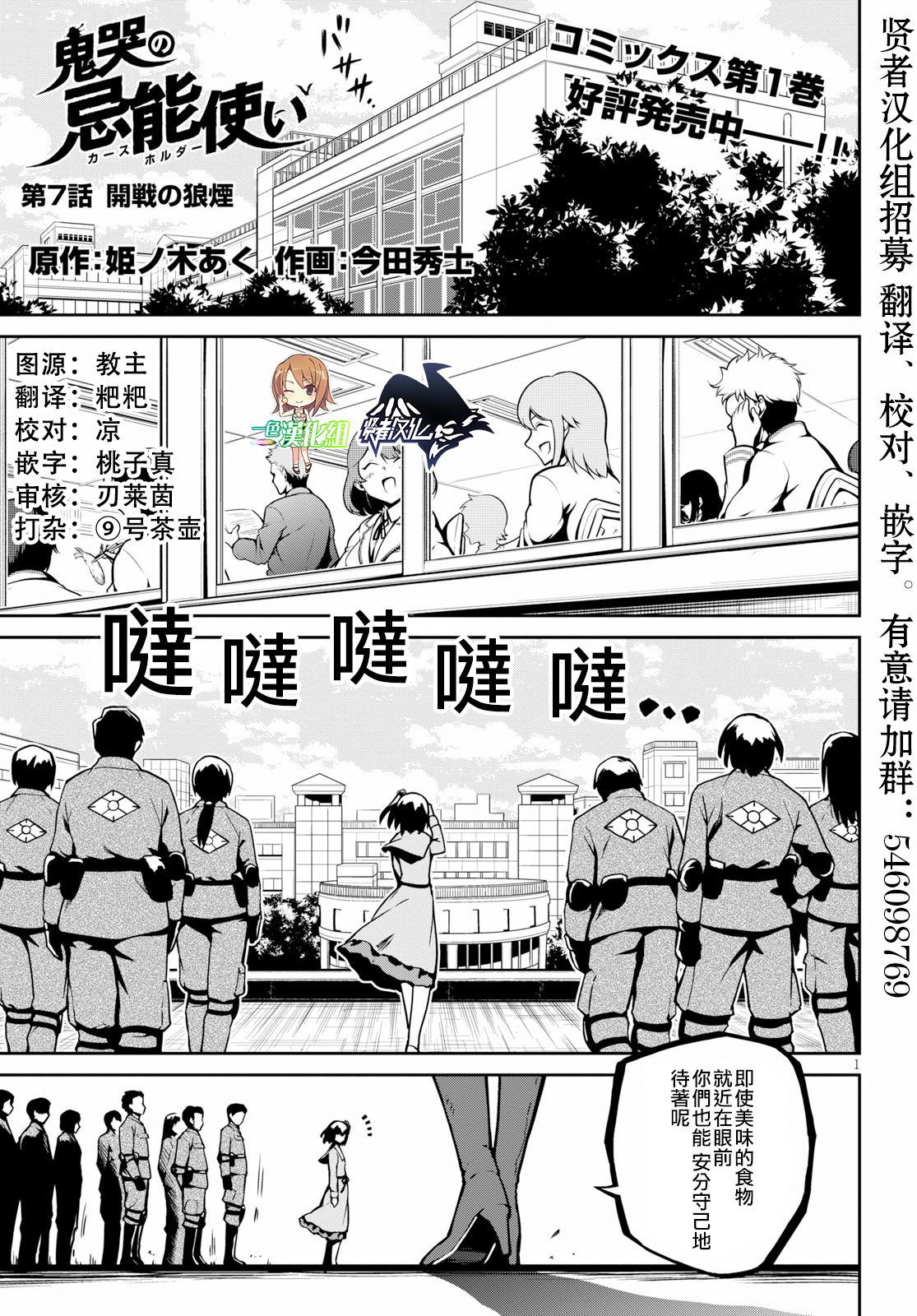 鬼泣忌能使韩漫全集-第07话无删减无遮挡章节图片 