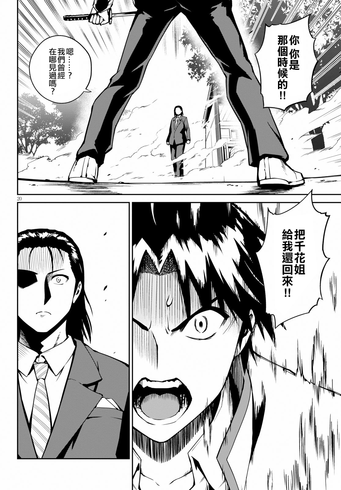 鬼泣忌能使韩漫全集-第07话无删减无遮挡章节图片 