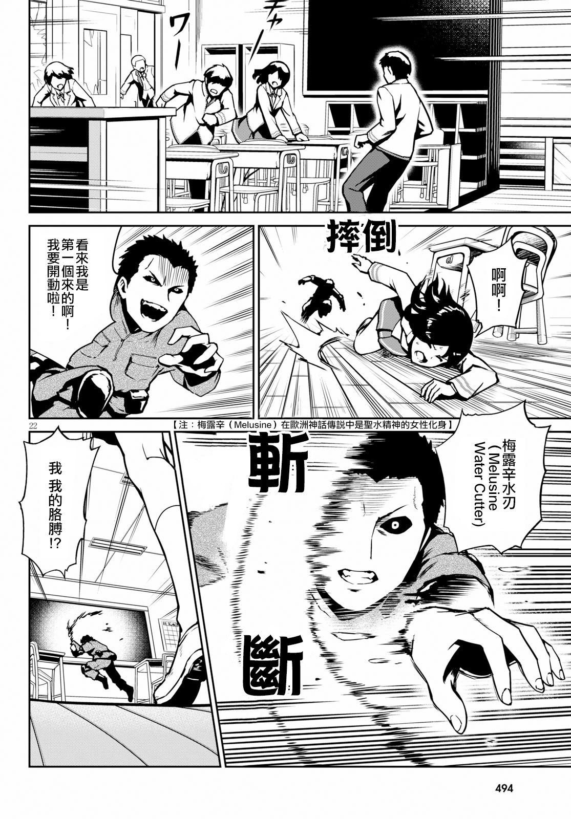 鬼泣忌能使韩漫全集-第07话无删减无遮挡章节图片 