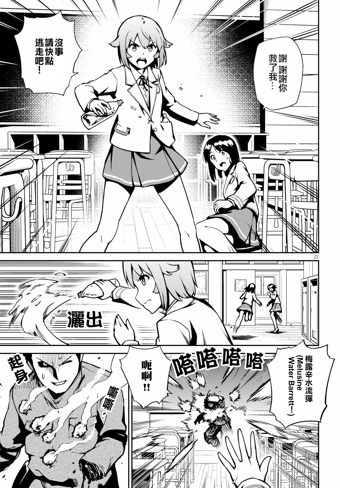 鬼泣忌能使韩漫全集-第07话无删减无遮挡章节图片 