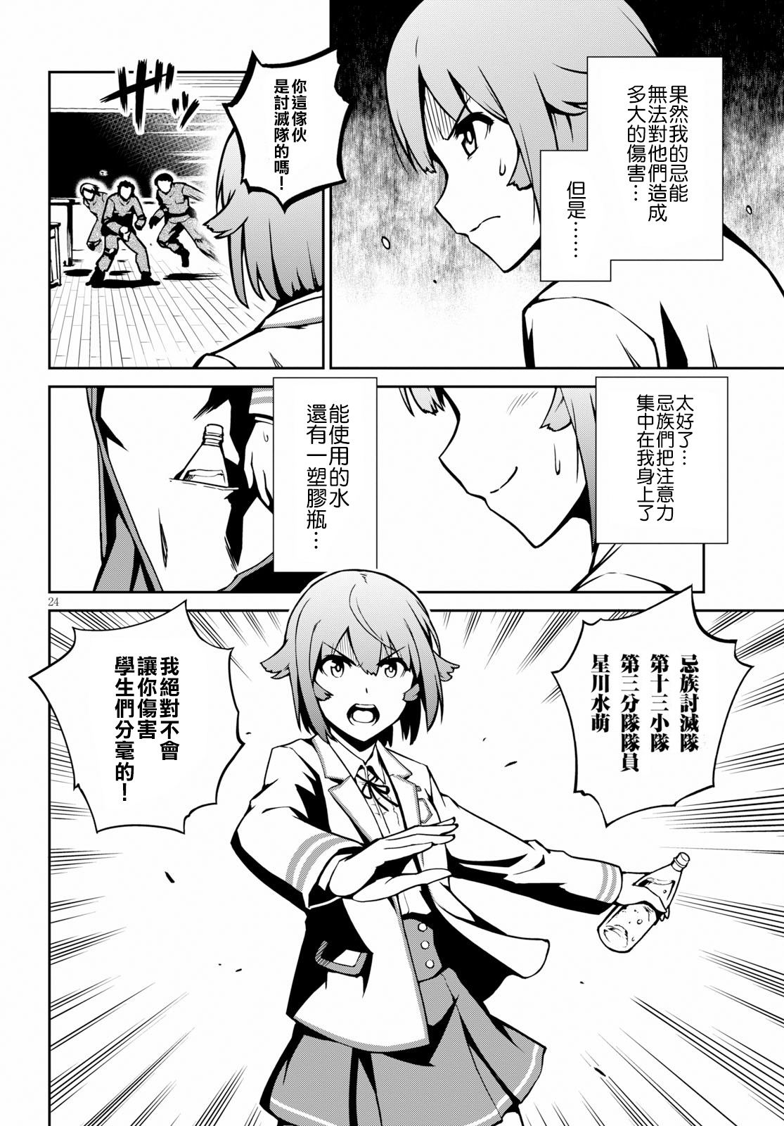 鬼泣忌能使韩漫全集-第07话无删减无遮挡章节图片 