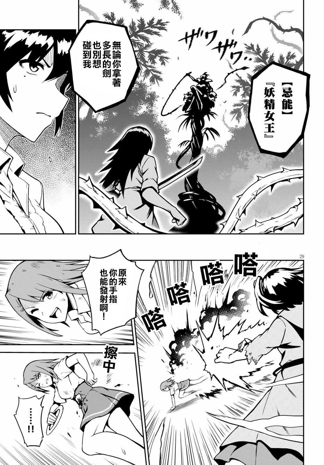 鬼泣忌能使韩漫全集-第07话无删减无遮挡章节图片 