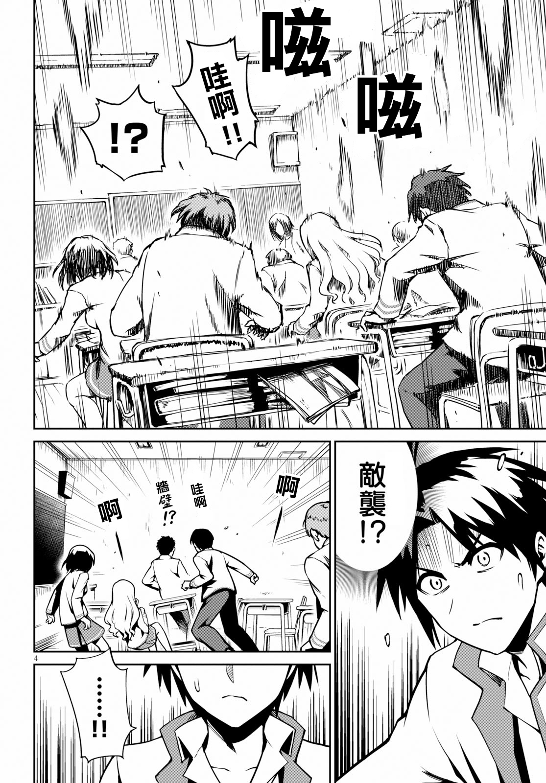 鬼泣忌能使韩漫全集-第07话无删减无遮挡章节图片 