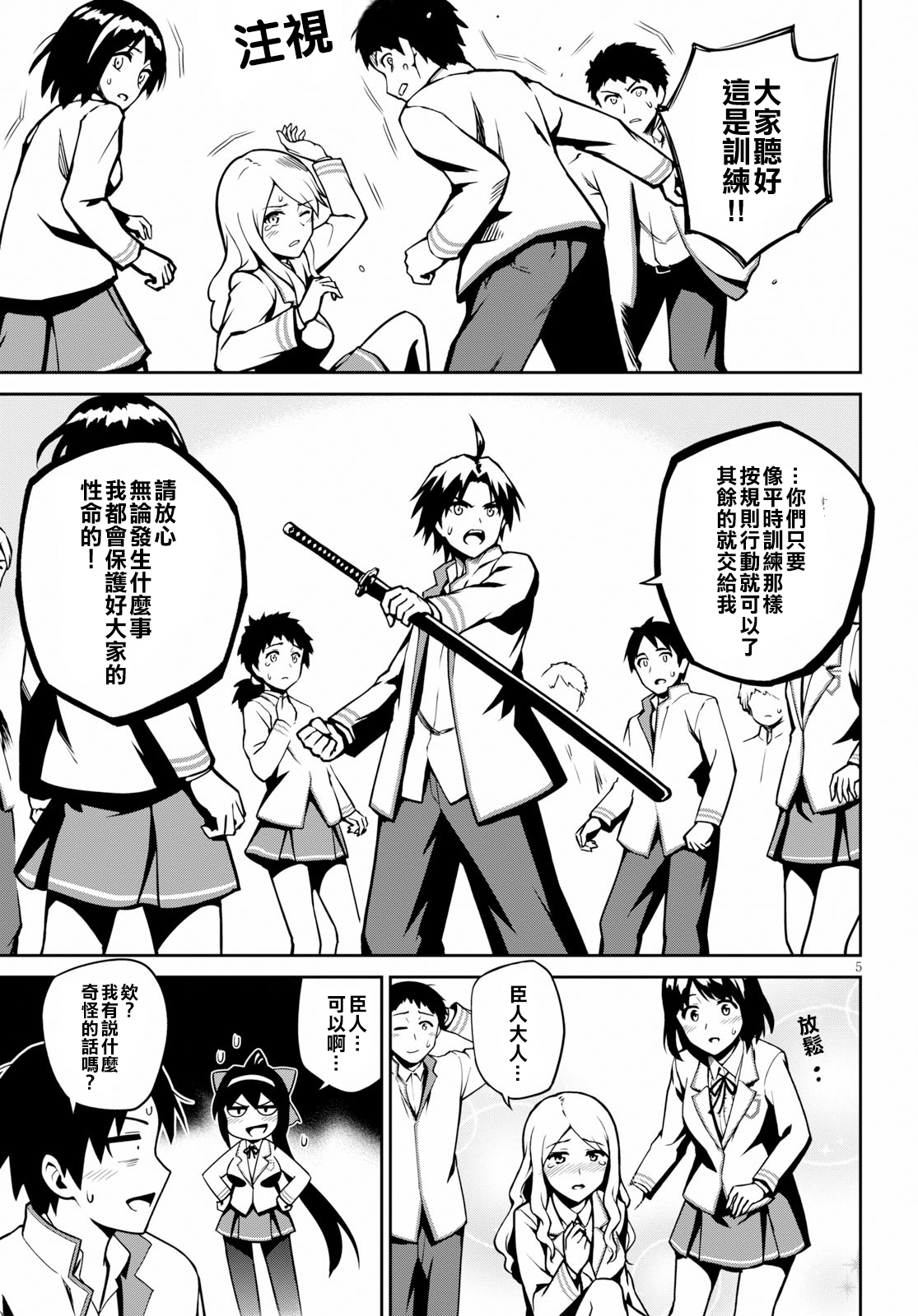 鬼泣忌能使韩漫全集-第07话无删减无遮挡章节图片 