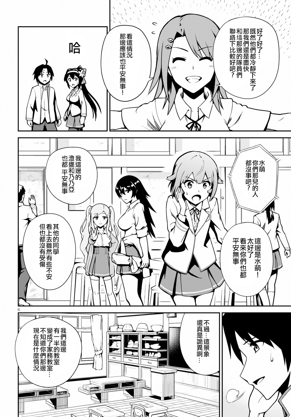 鬼泣忌能使韩漫全集-第07话无删减无遮挡章节图片 