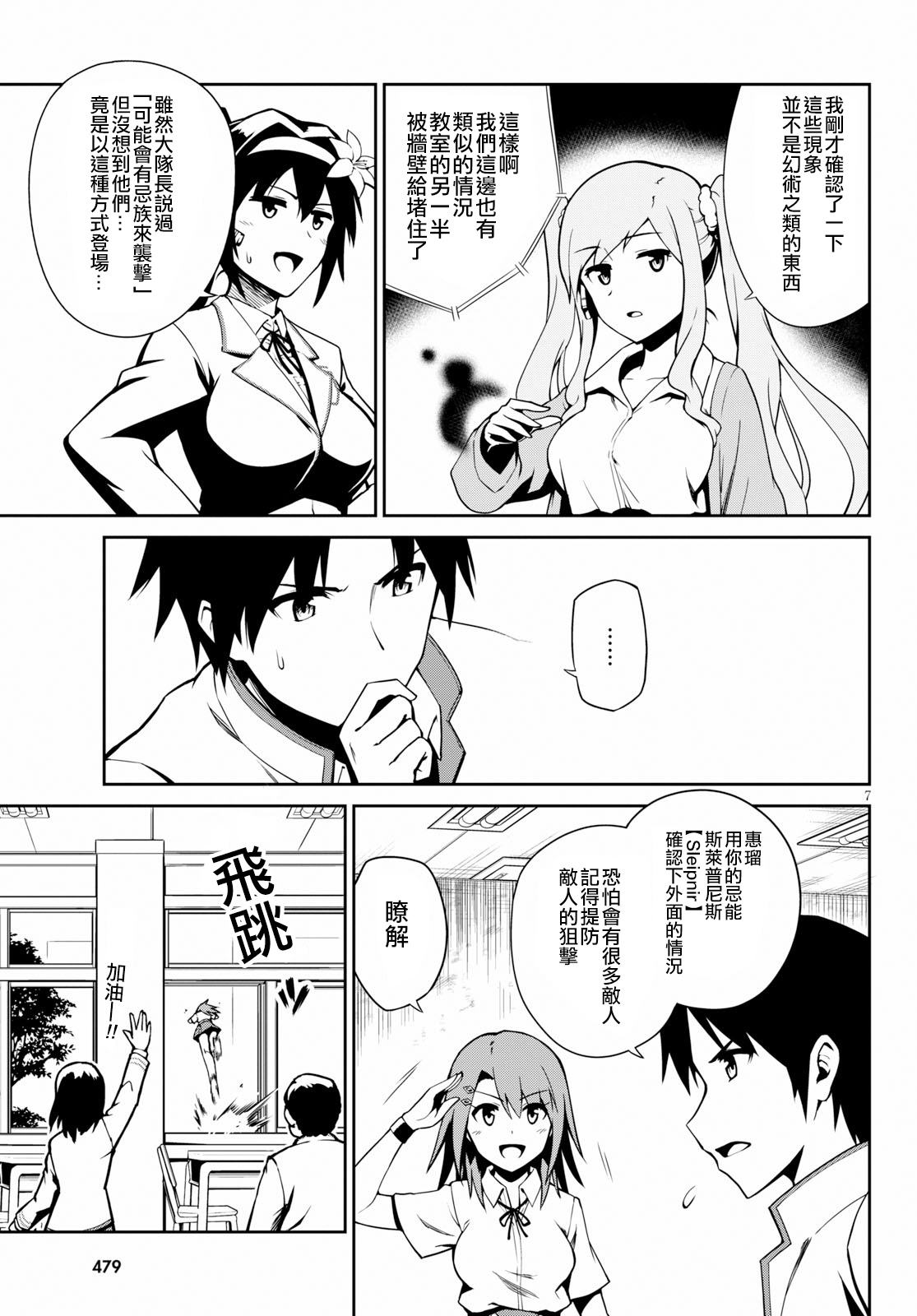 鬼泣忌能使韩漫全集-第07话无删减无遮挡章节图片 