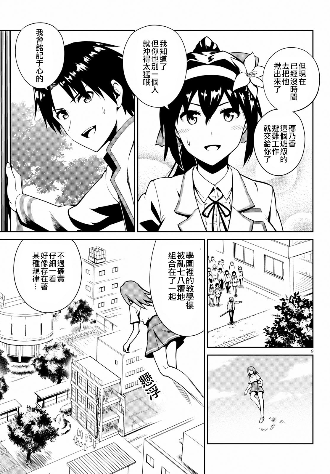 鬼泣忌能使韩漫全集-第07话无删减无遮挡章节图片 