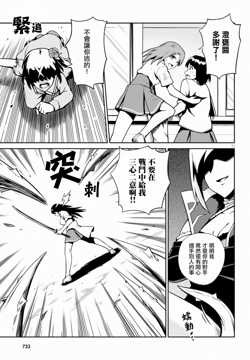 鬼泣忌能使韩漫全集-第08话无删减无遮挡章节图片 