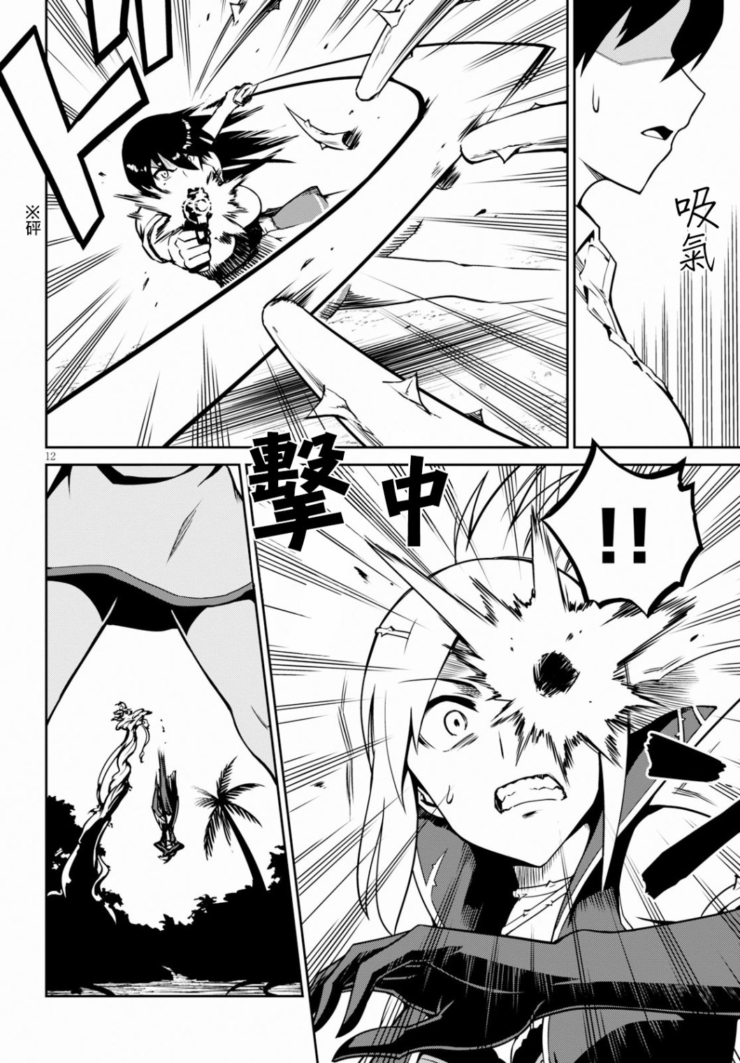 鬼泣忌能使韩漫全集-第08话无删减无遮挡章节图片 