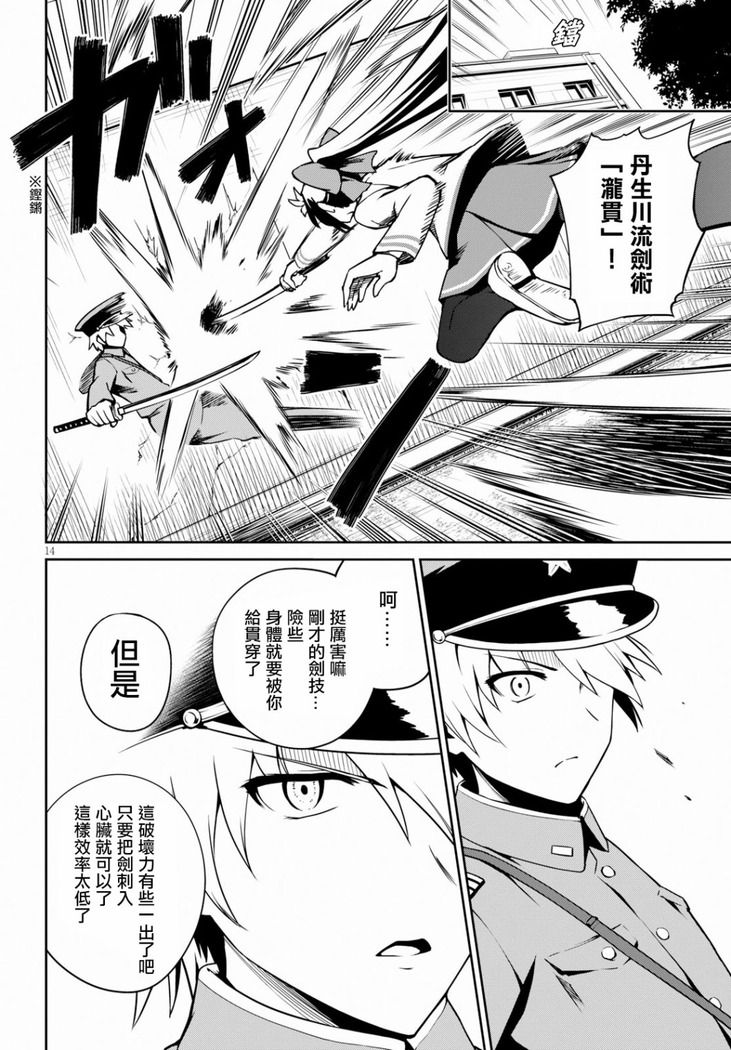 鬼泣忌能使韩漫全集-第08话无删减无遮挡章节图片 