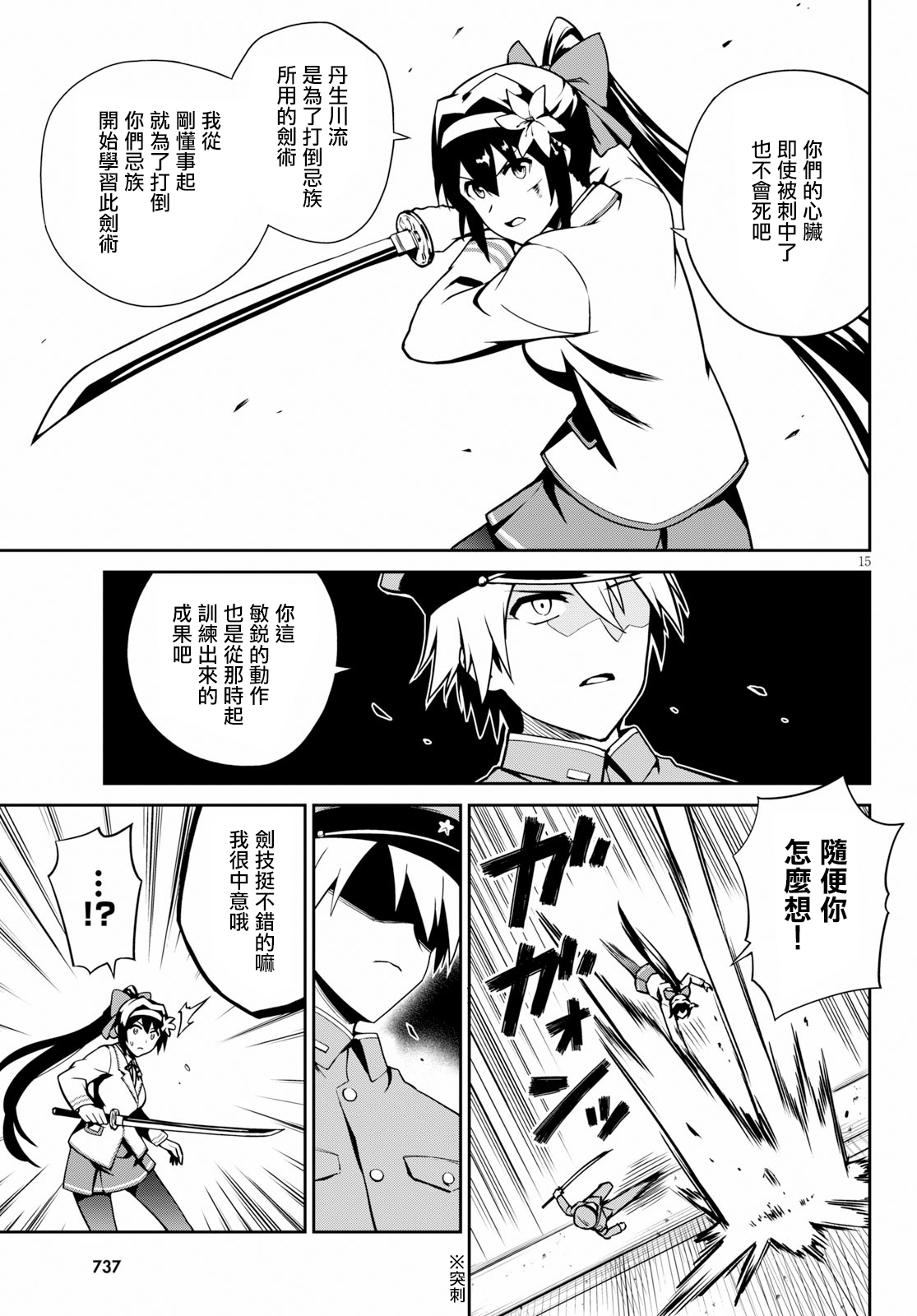 鬼泣忌能使韩漫全集-第08话无删减无遮挡章节图片 