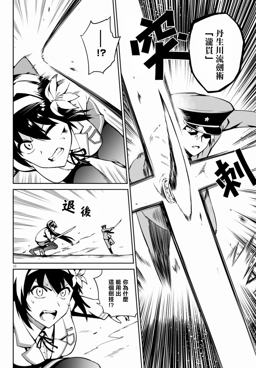 鬼泣忌能使韩漫全集-第08话无删减无遮挡章节图片 