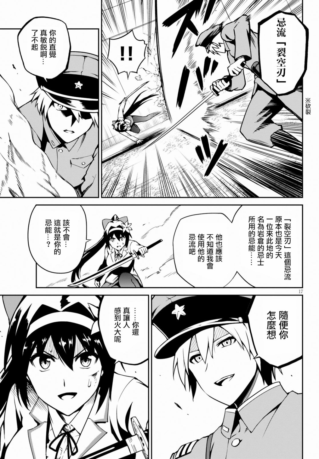 鬼泣忌能使韩漫全集-第08话无删减无遮挡章节图片 
