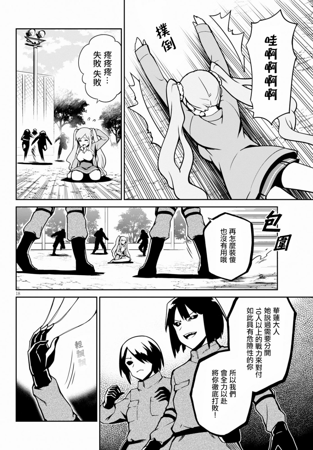 鬼泣忌能使韩漫全集-第08话无删减无遮挡章节图片 