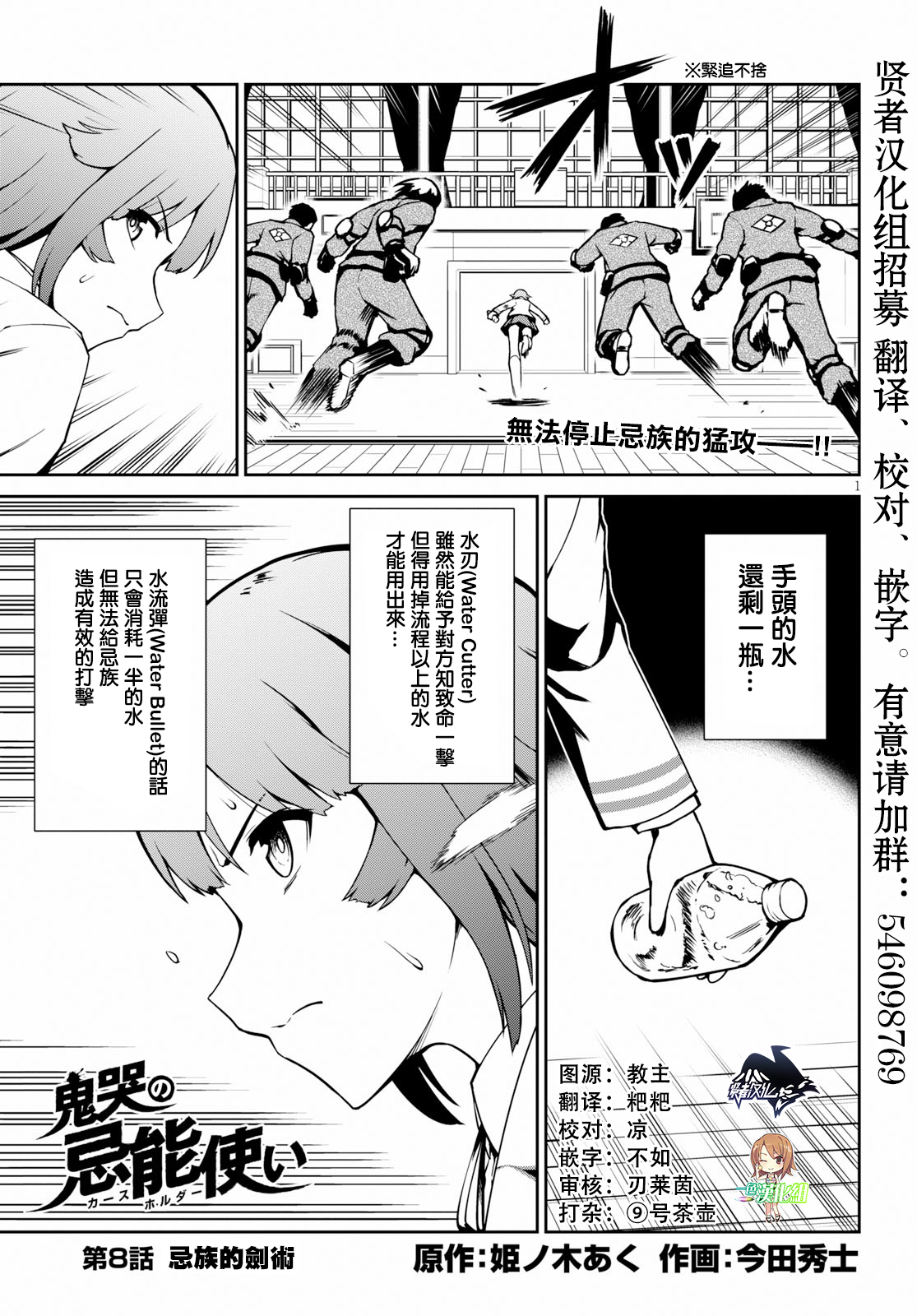 鬼泣忌能使韩漫全集-第08话无删减无遮挡章节图片 