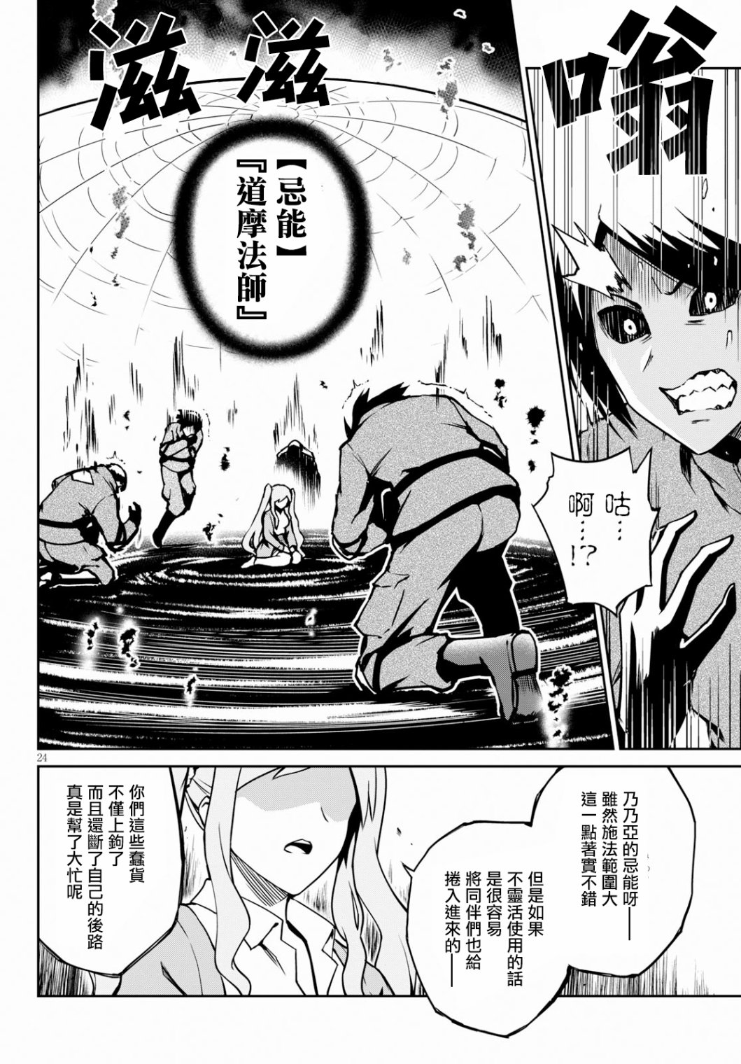 鬼泣忌能使韩漫全集-第08话无删减无遮挡章节图片 