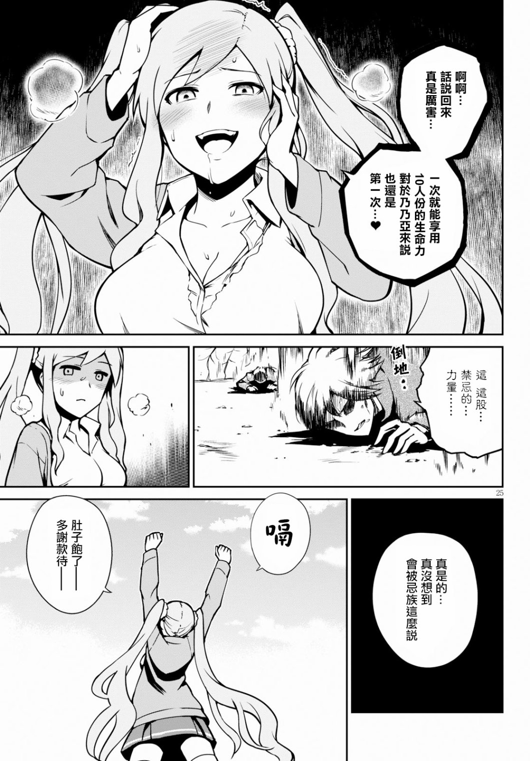 鬼泣忌能使韩漫全集-第08话无删减无遮挡章节图片 