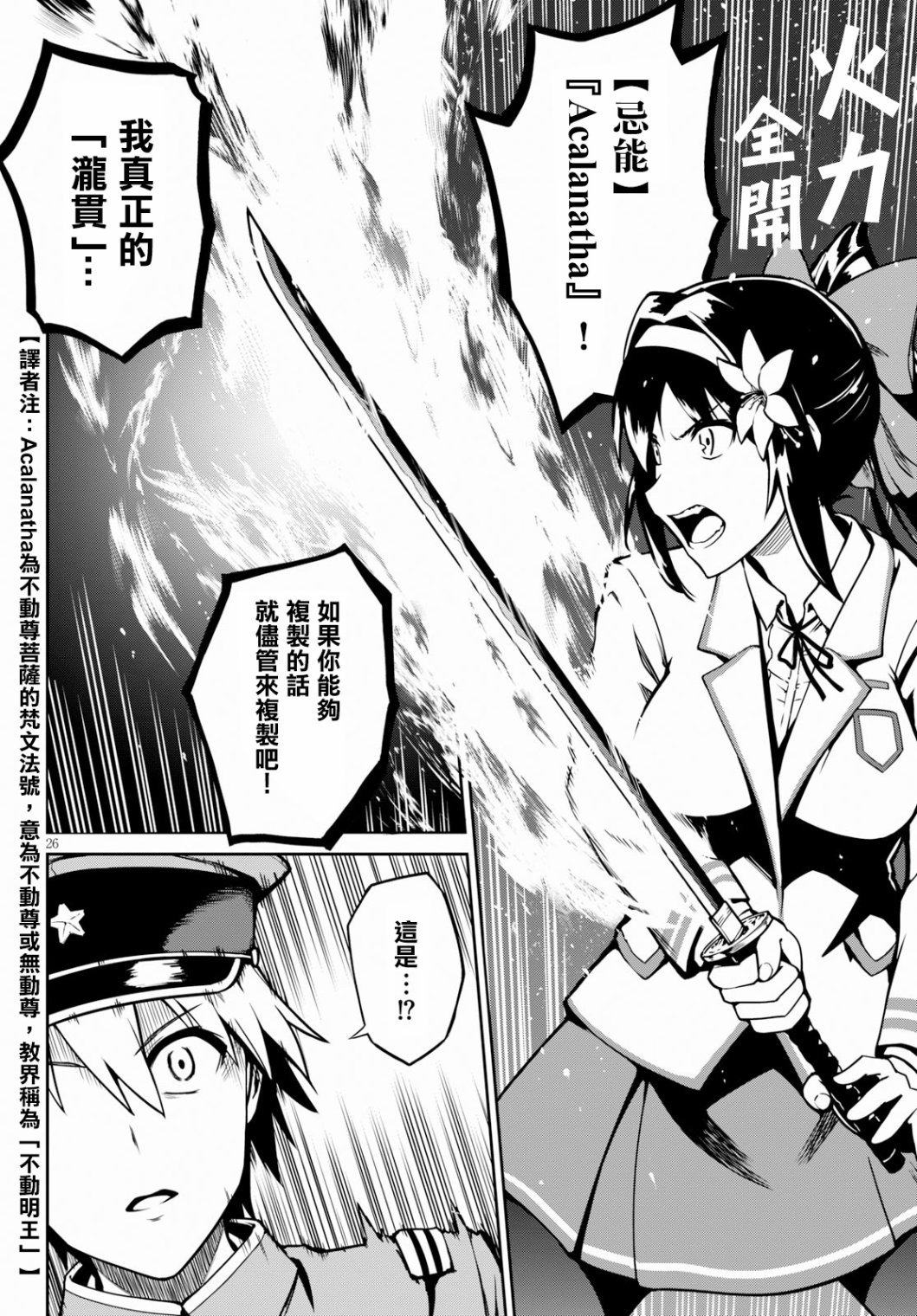 鬼泣忌能使韩漫全集-第08话无删减无遮挡章节图片 