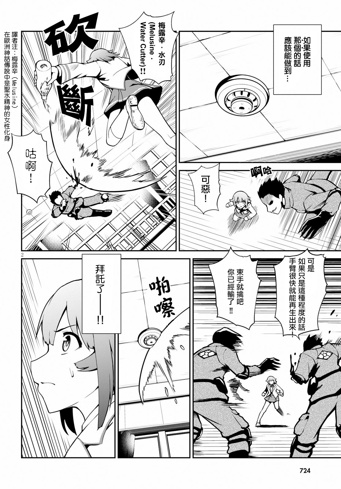 鬼泣忌能使韩漫全集-第08话无删减无遮挡章节图片 
