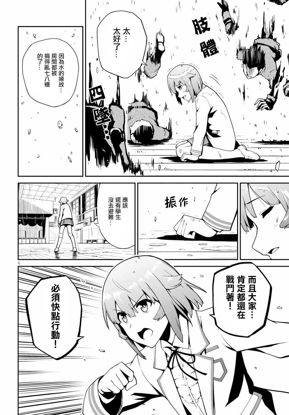 鬼泣忌能使韩漫全集-第08话无删减无遮挡章节图片 
