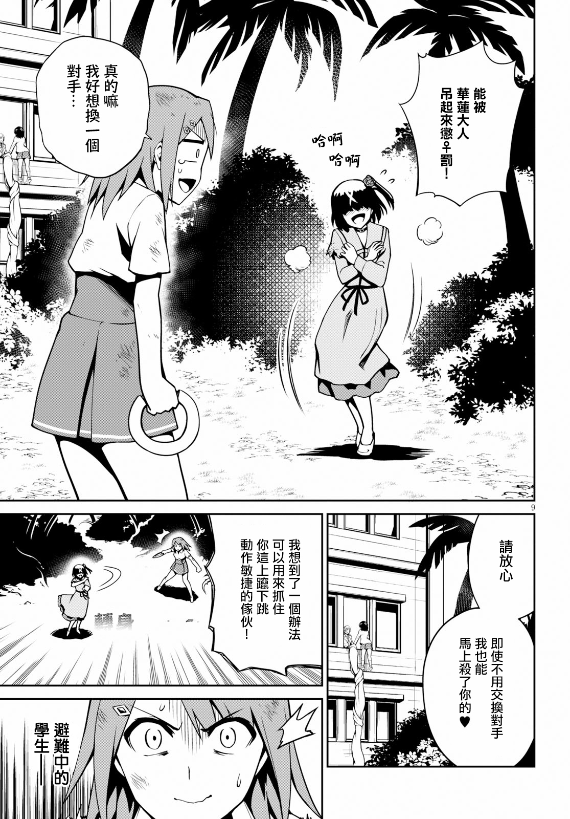 鬼泣忌能使韩漫全集-第08话无删减无遮挡章节图片 