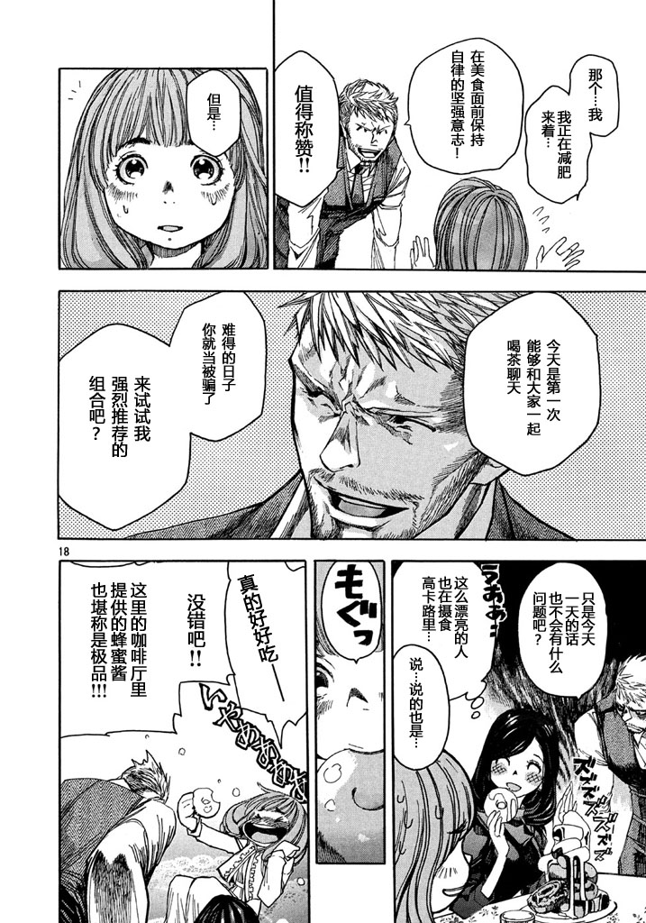 恐怖教授的奇怪课程韩漫全集-第01话无删减无遮挡章节图片 