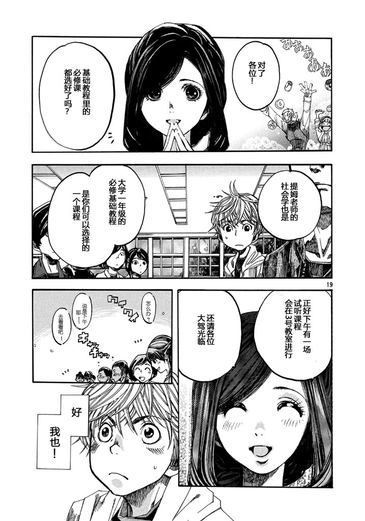 恐怖教授的奇怪课程韩漫全集-第01话无删减无遮挡章节图片 