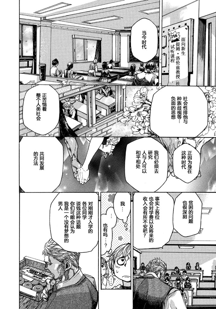 恐怖教授的奇怪课程韩漫全集-第01话无删减无遮挡章节图片 