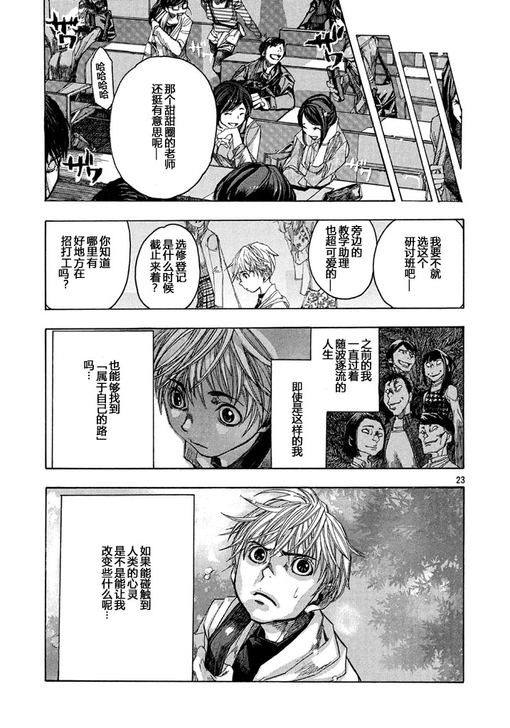 恐怖教授的奇怪课程韩漫全集-第01话无删减无遮挡章节图片 