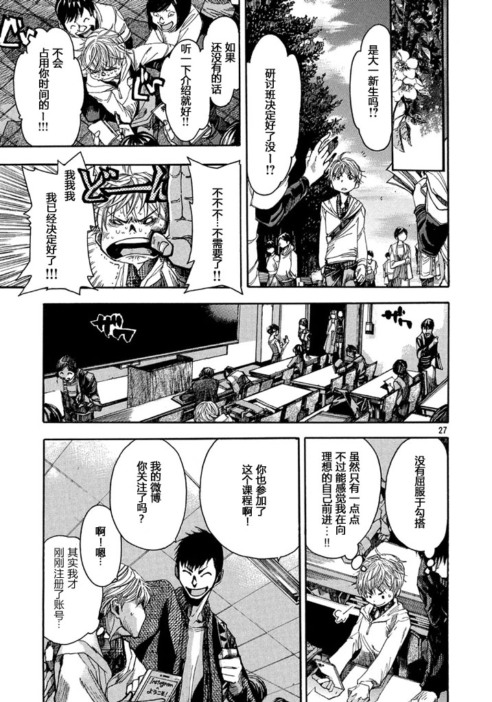 恐怖教授的奇怪课程韩漫全集-第01话无删减无遮挡章节图片 