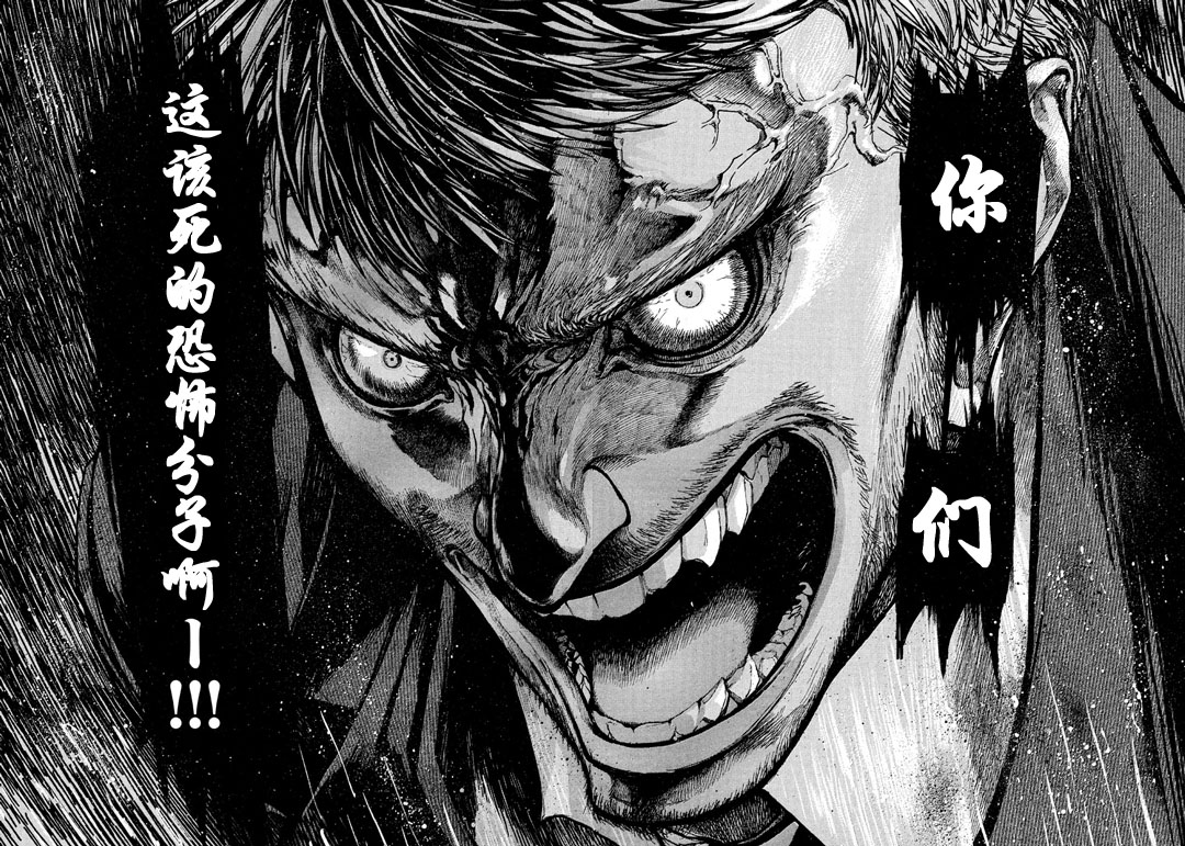 恐怖教授的奇怪课程韩漫全集-第01话无删减无遮挡章节图片 