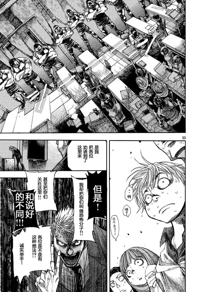 恐怖教授的奇怪课程韩漫全集-第01话无删减无遮挡章节图片 