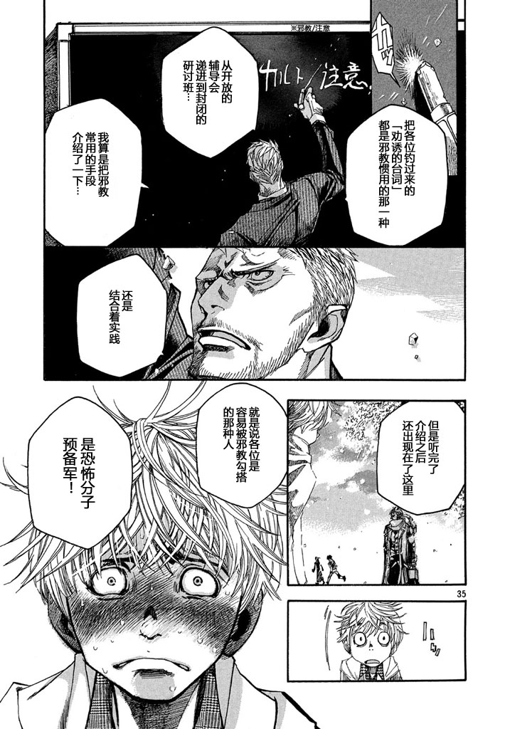 恐怖教授的奇怪课程韩漫全集-第01话无删减无遮挡章节图片 